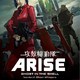 photo du film Ghost in the Shell : Arise - Border : 2 Ghost Whispers