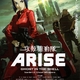 photo du film Ghost in the Shell : Arise - Border : 2 Ghost Whispers