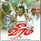 photo du film Veeram