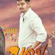 photo du film Puli
