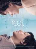 voir la fiche complète du film : Real