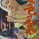 photo du film Joshoku no motsure