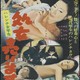 photo du film Shojo urimasu