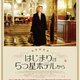 photo du film Je voyage seule