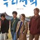 photo du film Sunhi