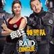 photo du film Raid dingue