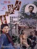 voir la fiche complète du film : Spring in the Small Town