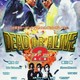 photo du film Dead or Alive 2 - Birds