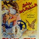 photo du film Le 7eme Voyage De Sindbad