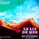 photo du film Le lis de mer