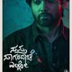 photo du film Sapta Sagaradaache Ello