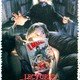 photo du film Lectures diaboliques