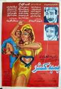 Bamba kasher