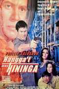 voir la fiche complète du film : Hangga t may hininga