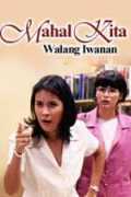 voir la fiche complète du film : Mahal kita, walang iwanan