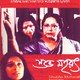 photo du film Shubho Mahurat