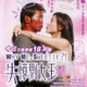 photo du film Sat yik gaai lui wong