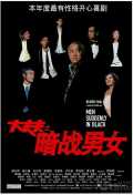 voir la fiche complète du film : Men suddenly in black