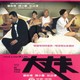 photo du film Men suddenly in black