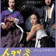 photo du film Scandal - Joseon namnyeo sangyeoljisa