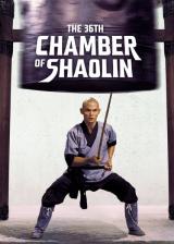 voir la fiche complète du film : The 36th Chamber of Shaolin