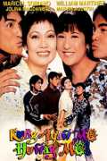 voir la fiche complète du film : Kung ayaw mo, huwag mo