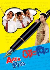 voir la fiche complète du film : Aata Pita