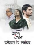voir la fiche complète du film : Aroni Takhon