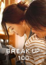 voir la fiche complète du film : Break Up 100