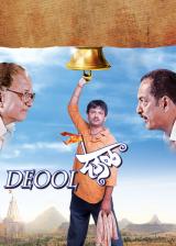 voir la fiche complète du film : Deool