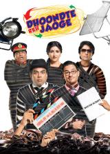Dhoondte Reh Jaoge