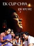 voir la fiche complète du film : Ek Cup Chya