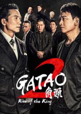 Gatao 2 : Rise of the King