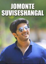 Jomonte Suviseshangal