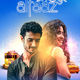 photo du film Kuchh Bheege Alfaaz