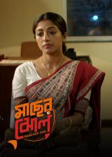 voir la fiche complète du film : Maacher Jhol