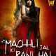 photo du film Macchli Jal Ki Rani Hai