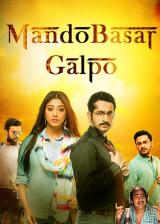 Mandobasar Galpo