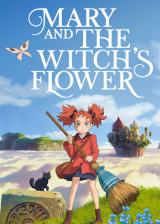 Mary And The Witch s Flower