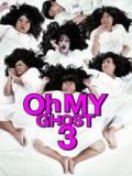 voir la fiche complète du film : Oh My Ghost 3