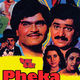 photo du film Pheka Pheki
