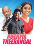 voir la fiche complète du film : Puthiya Theerangal