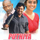 photo du film Puthiya Theerangal