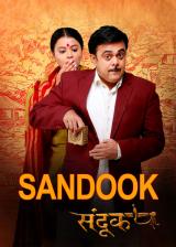 voir la fiche complète du film : Sandook