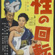 photo du film Sei no kaiten