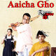 photo du film Shikshanachya Aaicha Gho