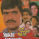 photo du film Sukhi Sansarachi 12 Sutre