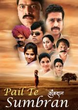 voir la fiche complète du film : Sumbaran