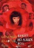 Kolechko zolotoe, buket iz alykh roz