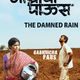 photo du film The Damned Rain